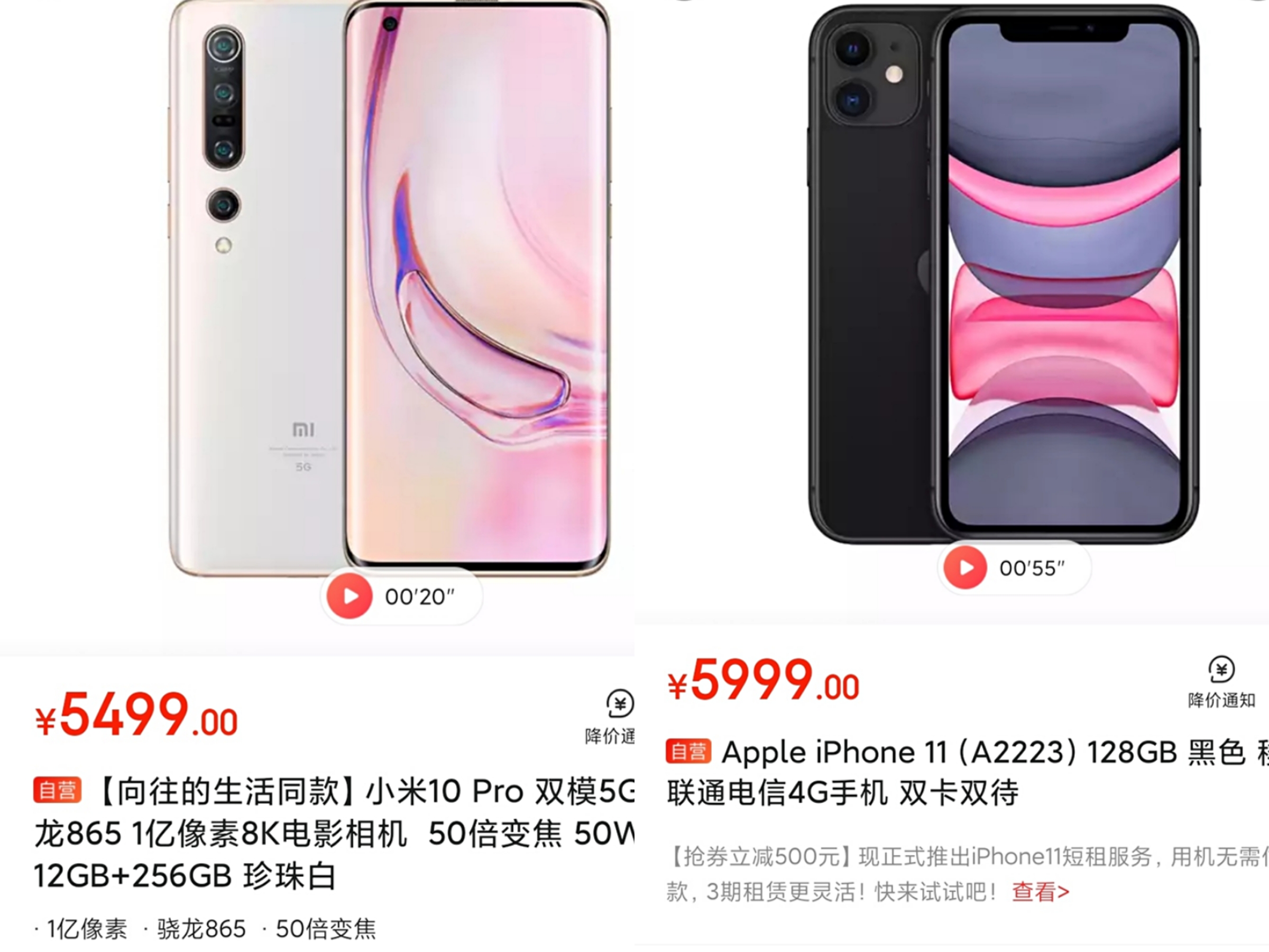 「小米科技」同价格下，小米10pro和iphone11该如何选择？