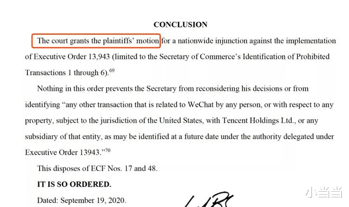 微信|总统令被叫停！微信可以正常使用，美华人获得历史性胜利！