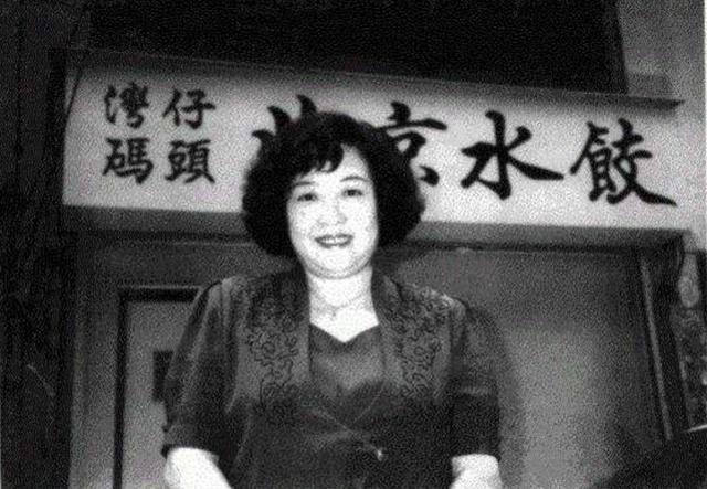 香港|她因生不出男孩被丈夫嫌弃,离婚后跑香港打拼,靠水饺挣了数十亿