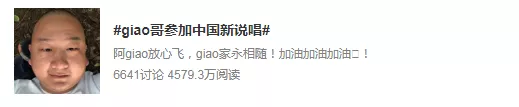 gai|“糊了两年又来作妖，他还能翻身？”