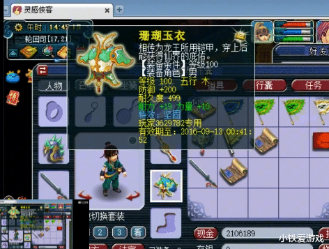 『大唐』梦幻西游：玩家找回05年大唐，老王花50块一探究竟，远古芙蓉亮眼