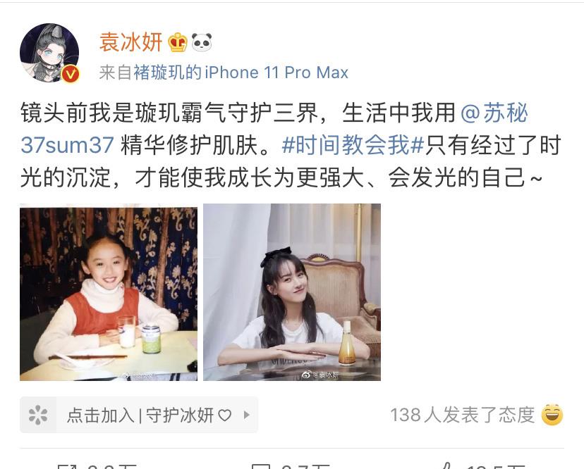 袁冰妍|袁冰妍打广告太走心,晒童年照和现在做对比,从小就是美人胚子