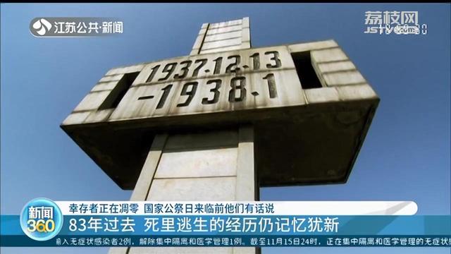 朱德|南京大屠杀幸存者：83年过去 死里逃生的经历仍记忆犹新