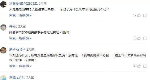 刘涛|没想到，“装”了12年的刘涛也“翻车”了