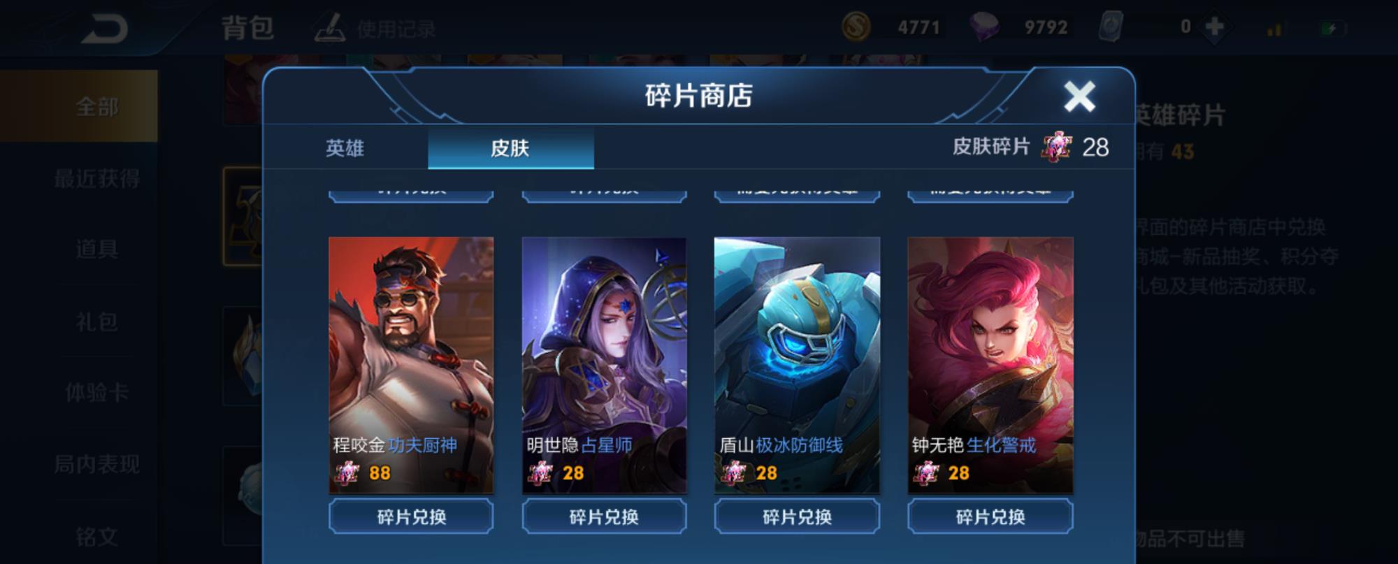 王者荣耀■王者荣耀：碎片商店更新，良心皮肤上架，首推花间舞，土豪请选他