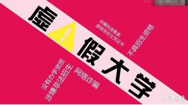野鸡大学|江西“臭名昭著”的7所大学，校名很唬人，但都是“野鸡大学”