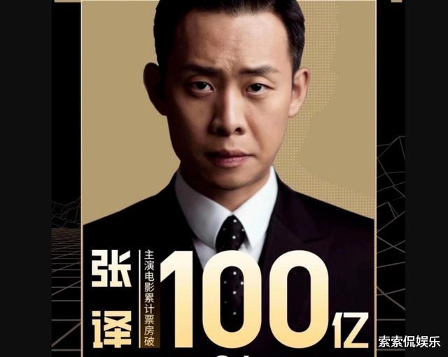 黄渤|投资3.3亿，票房0.7亿，这部烂片成功把“百亿影帝”打下神坛