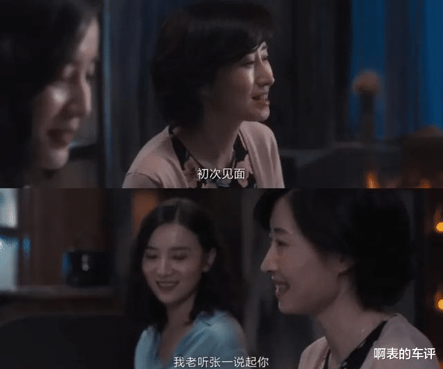 张鑫|刘敏涛演活了“茶圈宗师”：林有有只配给她做门童，凌玲当服务员