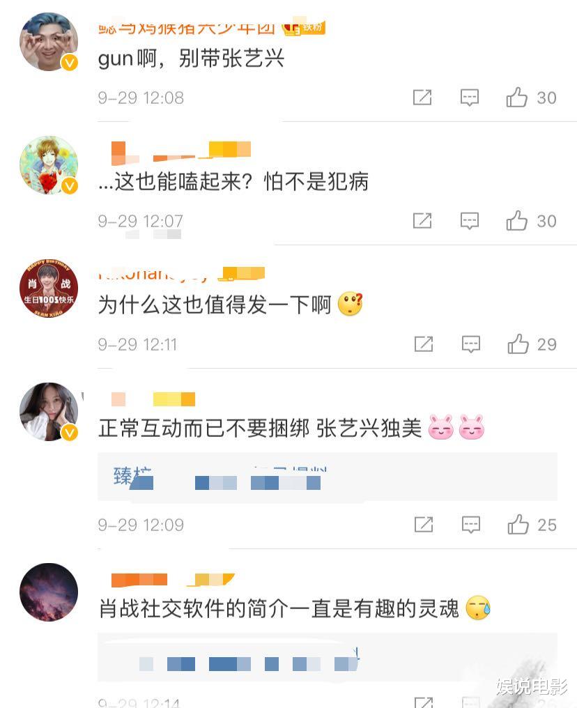 肖战|肖战张艺兴社交账号互关，网友磕CP, 博君一肖怎么办？脑洞太大了