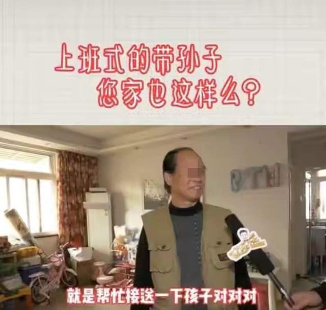 魔兽世界|“上班式带娃”正在流行，老人和儿女互不打扰，孩子也有人照看