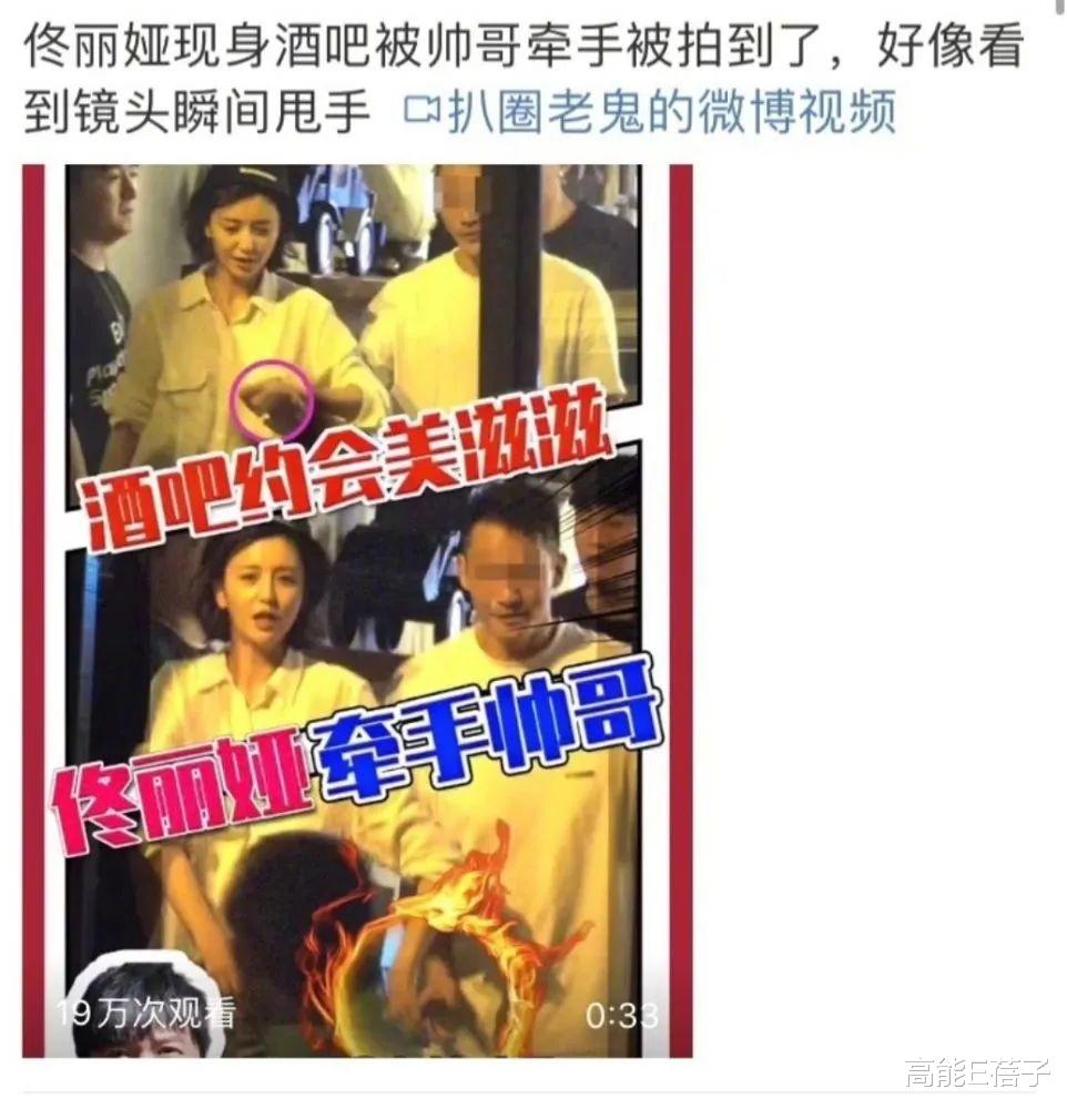 军火库|被爆出轨陈思诚深夜牵手小鲜肉？佟丽娅发声回应了