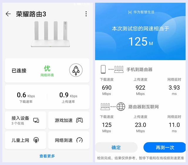 华为荣耀|荣耀推动WiFi 6普及?二百元荣耀路由3,3000Mbps