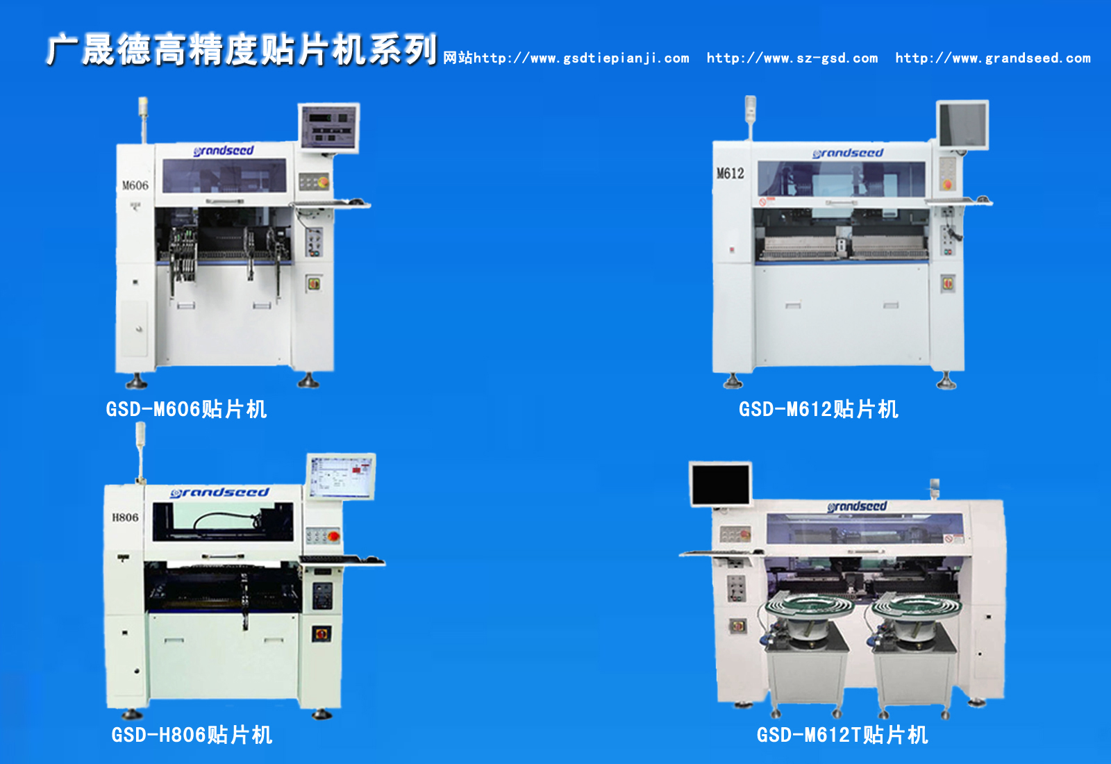 |选购贴片机如何判断贴片机的性能