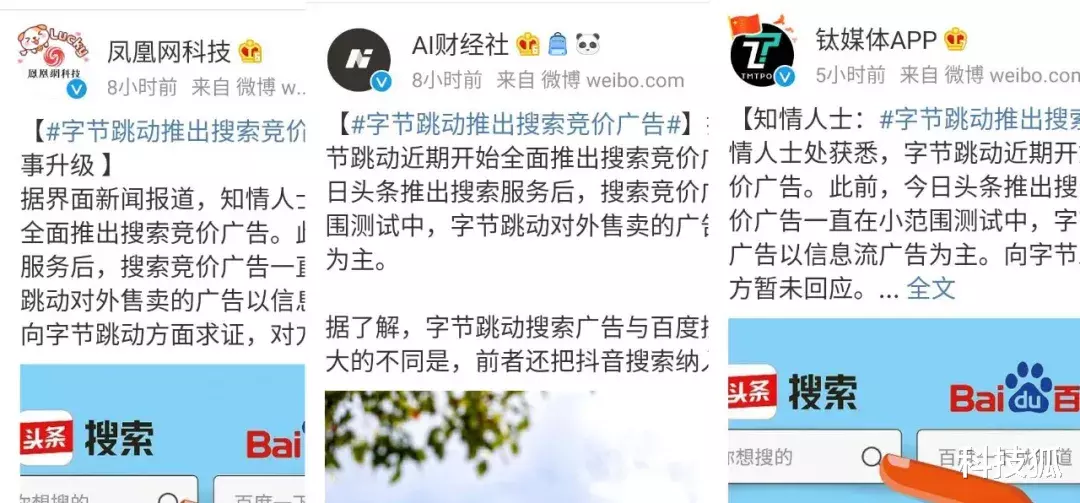 字节跳动|字节跳动最狠的一招终于来了