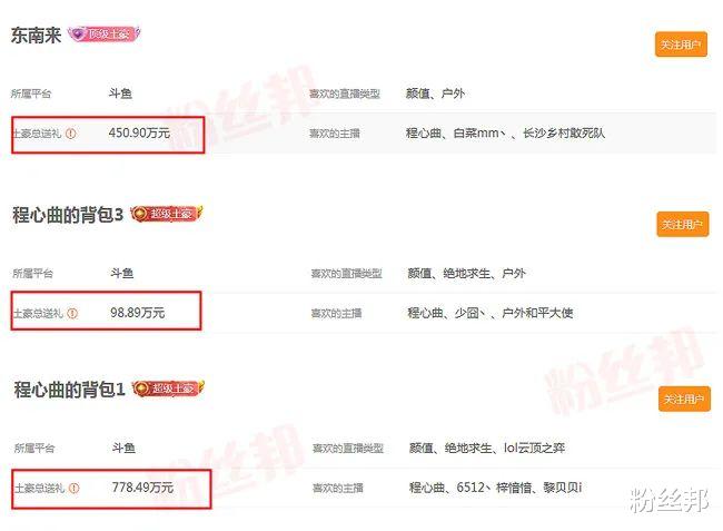 斗鱼|豪刷七百万抱得美人归,斗鱼程心曲与榜一奔现,开始备孕年底领证