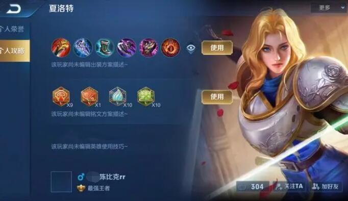 国服|S21更新三天了还有人不会夏洛特？首位国服夏洛特出装公布，难怪无解