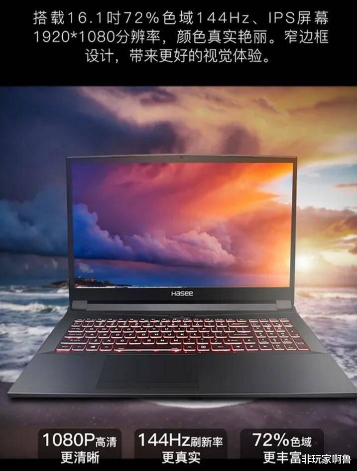 游戏本|这款不到7K的游戏本 我几乎感觉不到嘈点