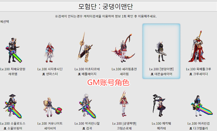 地下城与勇士|DNF：韩服GM事件发酵！职业不加强原因出炉，只因策划不喜欢