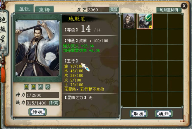 大话西游2:大话西游2:最优秀的克火龙?硬件除了藕丝全是仙器