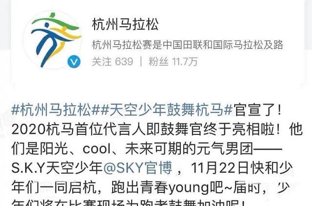 眼影|男团代言马拉松，涂口红画眼影，主办方被骂到删博