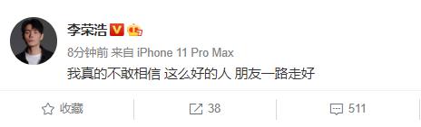 黄鸿升|黄鸿升浴室滑倒身亡,年仅36岁!前女友杨丞琳痛哭,李荣浩惋惜