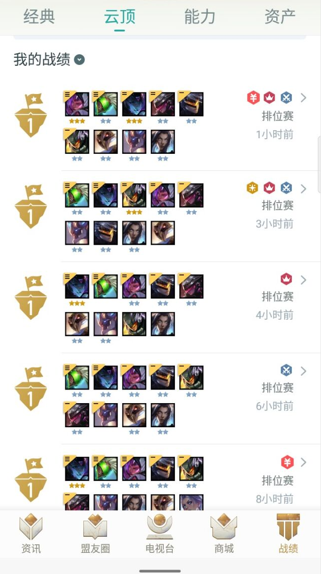 #吃鸡游戏#云顶之弈新版本最强吃鸡阵容，一天打上钻，克制版本一切阵容！