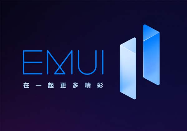 华为|华为最新的EMUI 11系统，到底有什么特别之处呢？