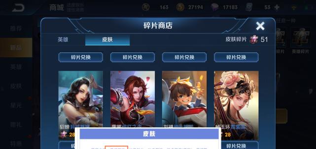 [街霸]13号碎片商店更新，钻石消耗活动上架，存50点券留给街霸和地狱火