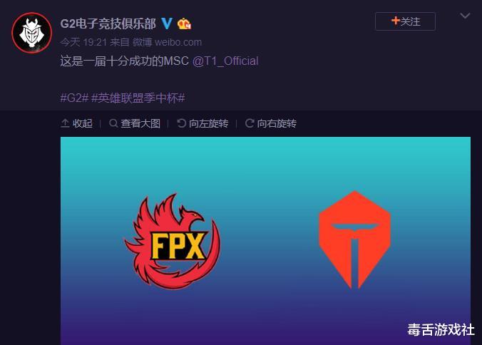 【t1】季中杯决赛成LPL内战，G2官博发了12个字嘲讽T1，LPL粉丝：舒服了