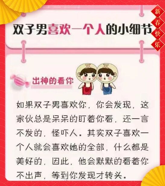 生肖|12星座男超级爱一个人的小细节是什么？巨蟹男打了鸡血！