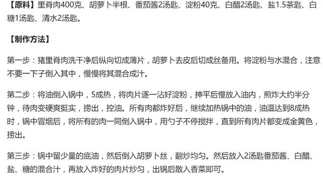 「面包」厨师长教您8大特色硬菜,足不出户吃遍舌尖上的中国,请客有面子