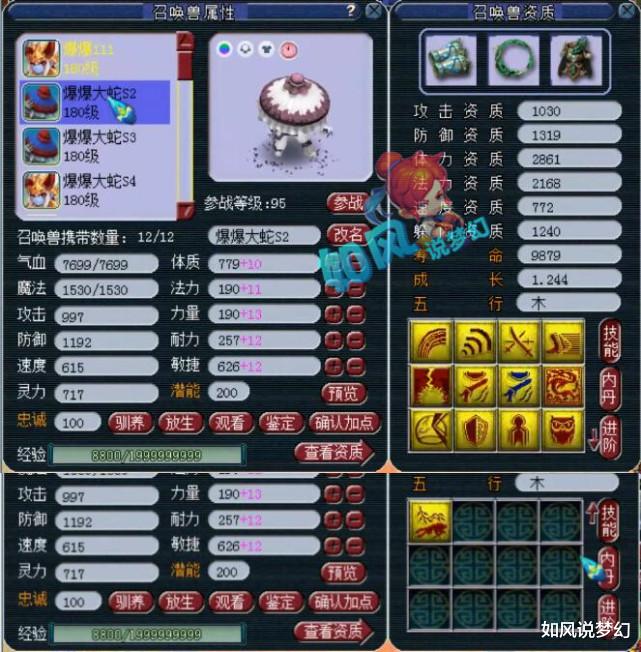 紫禁城|梦幻西游：紫禁城全服第1女魃墓展示，397灵的第一神链无法超越！