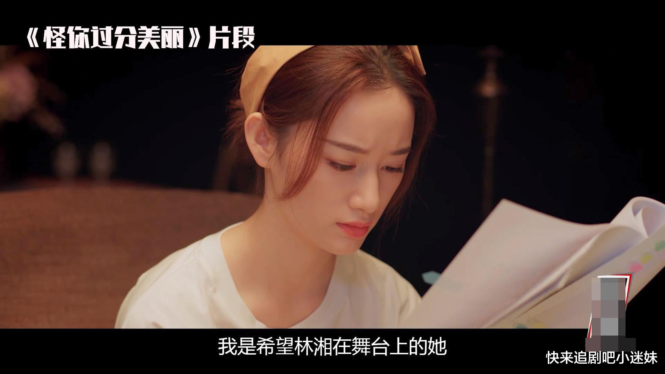 怪你过分美丽|《怪你过分美丽》林湘越发偏执，郭晓婷曝光结局，太适合她了