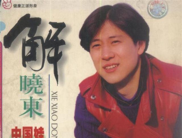 解晓东|52岁解晓东近照，隐瞒了24年的才女老婆，原来是我们熟悉的她