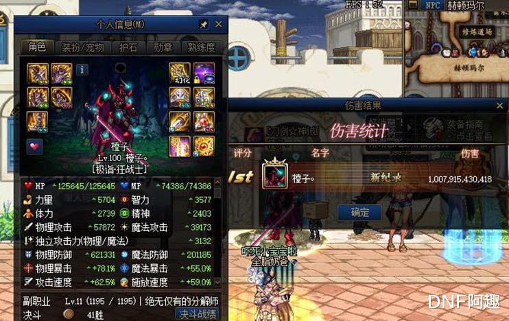 地下城与勇士|DNF:100版本的史诗不要丢,最强3套在走下坡路,新搭配又出来了!