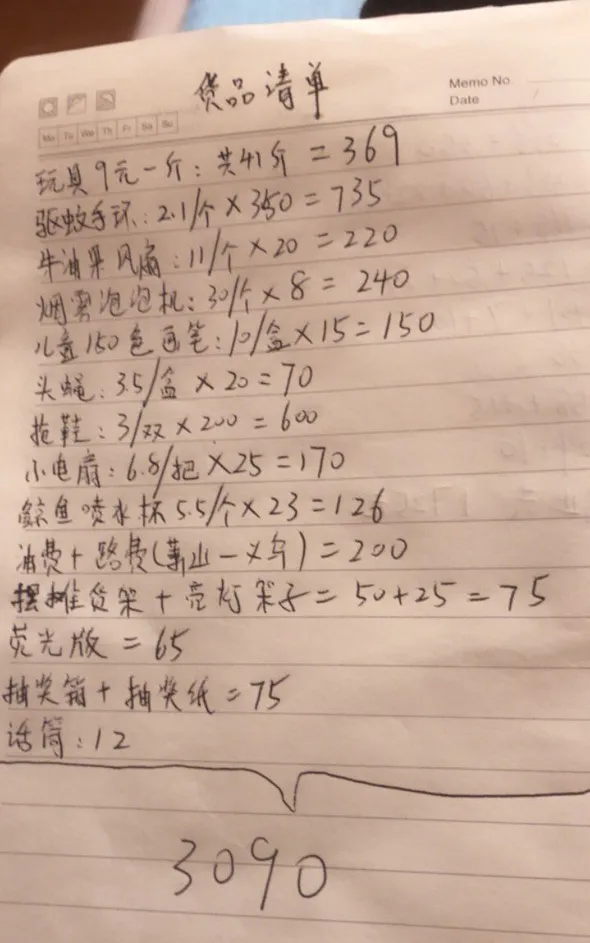 浙样的生活|杭州小伙摆摊一个多月，终于坚持不下去了！晒账本引网友热议