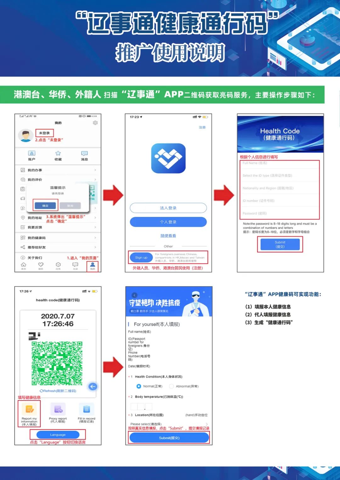 沈阳地铁报|沈阳人注意！“盛事通”即将关停！这件事赶紧做……