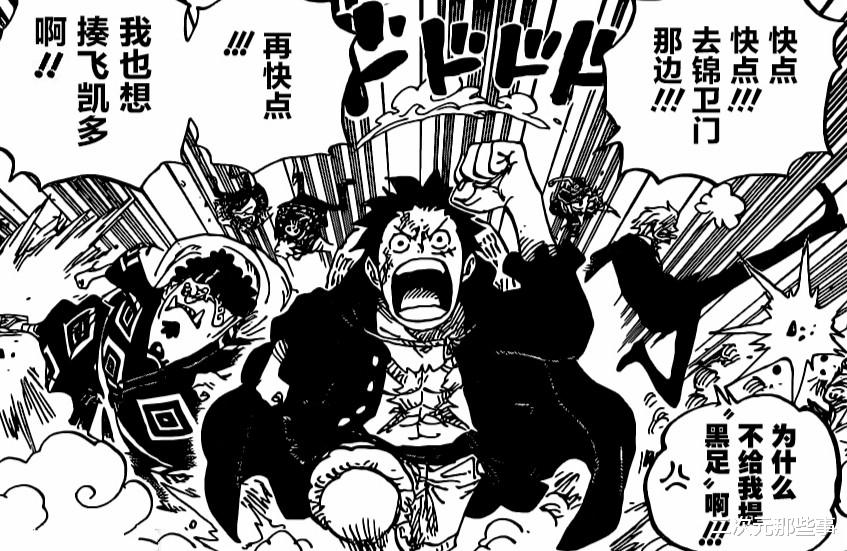 海贼王|《海贼王》996话情报:大和首次使用果实能力,凯多打伤赤鞘九侠