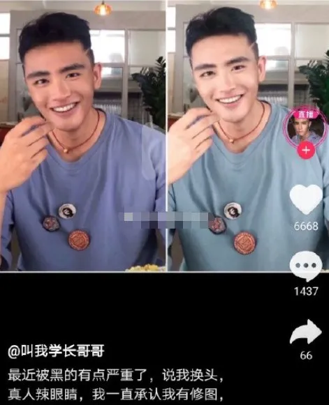 |别笑出声,网红男版乔碧罗直播翻车,P图技能满分!