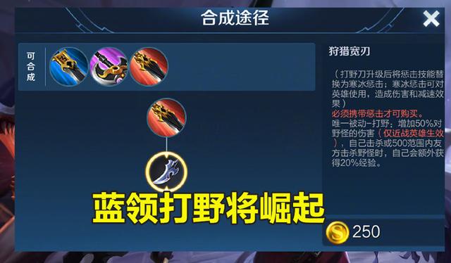 「打野」王者荣耀:S20敲定新装备更新,法师届时成核心,蓝领打野要崛起