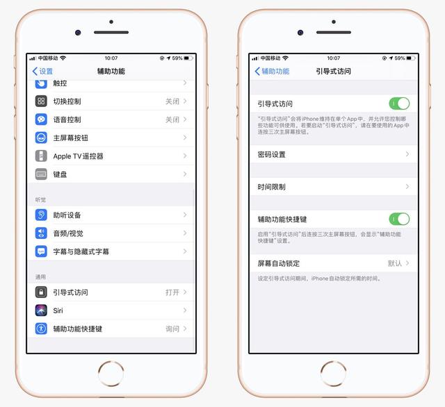 [iPhone]想要玩好iPhone手机，6个关闭、4个开启，要牢记