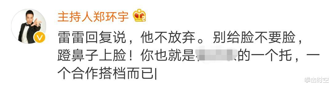 散打▲散打主席警告太极雷雷：我不想搭理你，臭狗屎让它臭着去吧