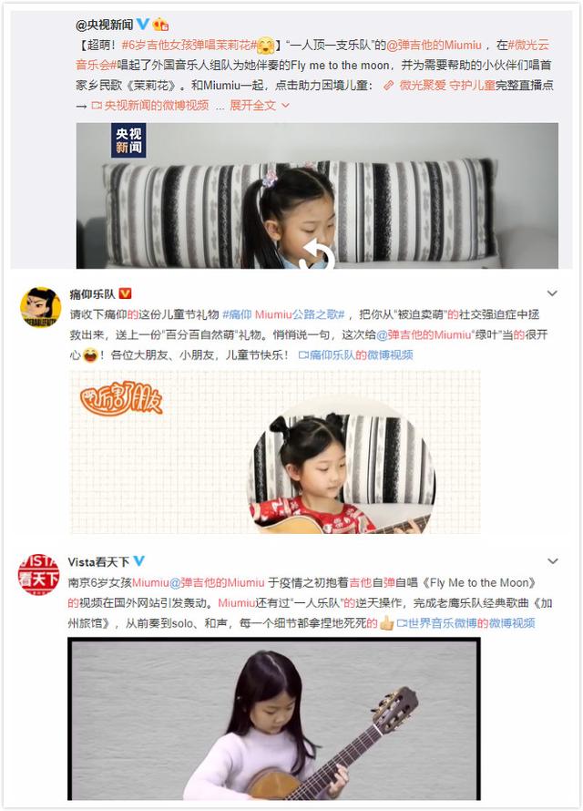 「吉他」6岁，她一个人组了一支乐队，用“奶嗓”唱哭世界 | 原创