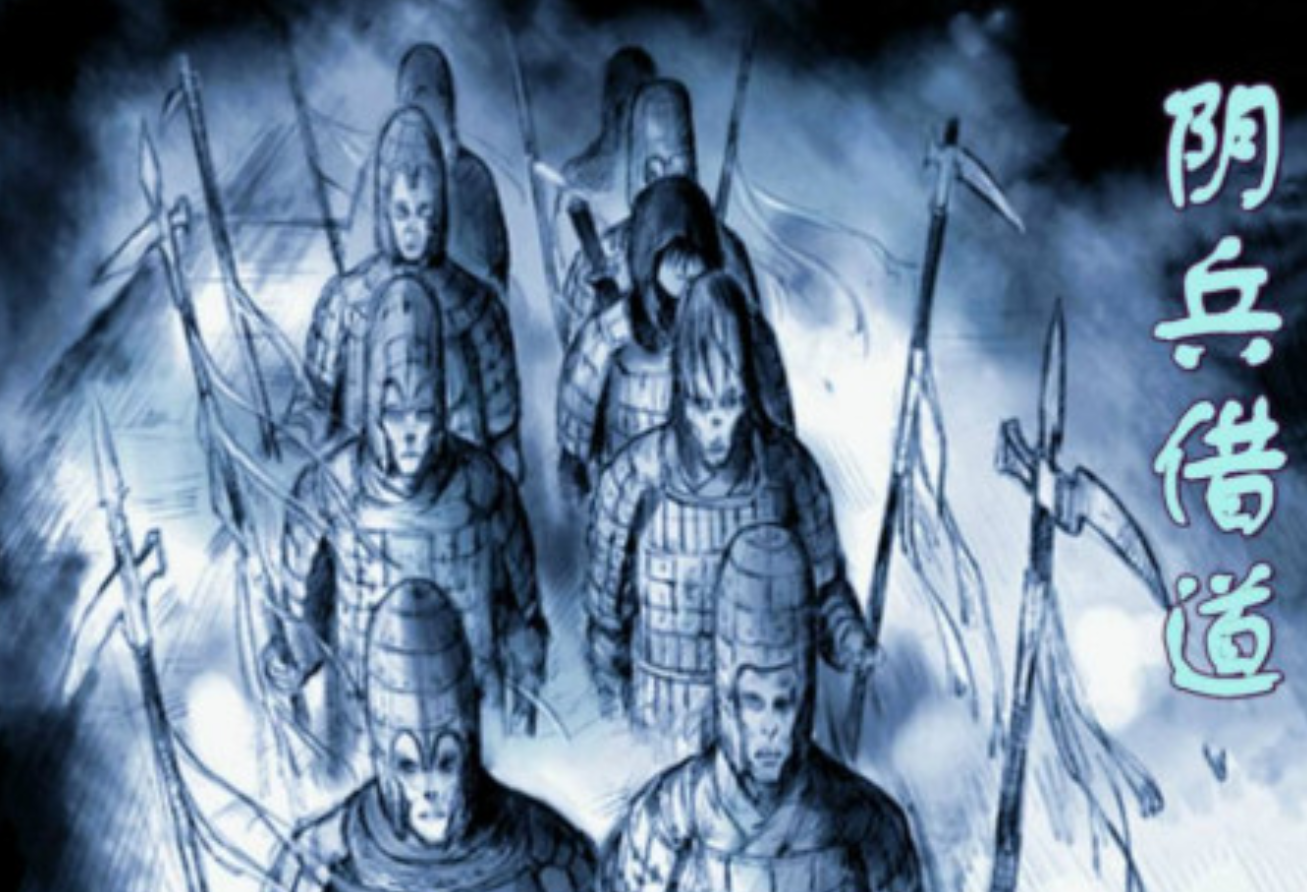 |“阴兵借道”是真的吗?若不存在,三百年前的怪事如何解释