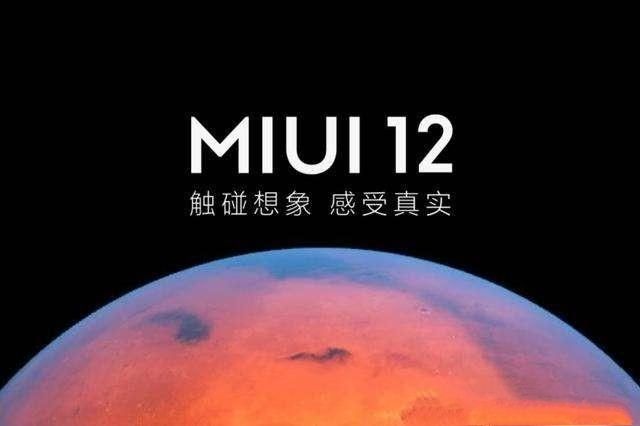 小米科技|为什么小米6手机不能升级到MIUI12？看看miui工程师怎么说