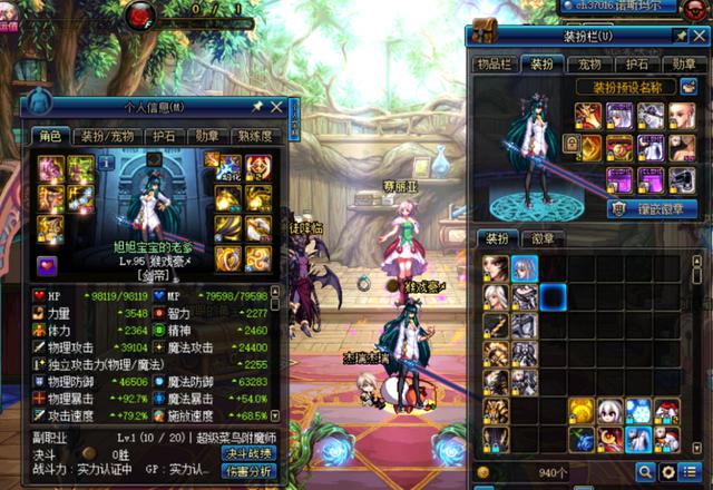 旭旭宝宝■DNF：冒险团取这样的名字还想卖号，真不怕惹旭旭宝宝生气！