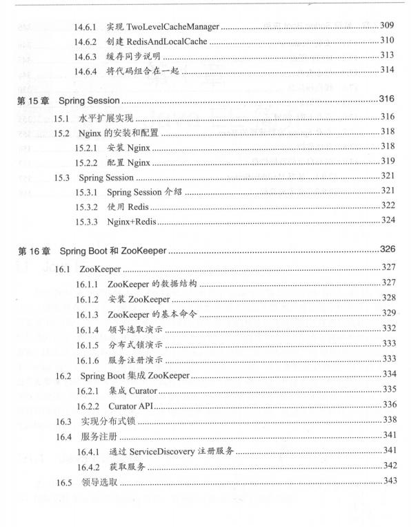 [spring]对标腾讯T4微服务体系：SpringBoot+Docker+Dubbo手册