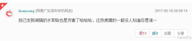 韩东君|倒贴韩东君被赶下车，她还“插足”过黄晓明和Angelababy？