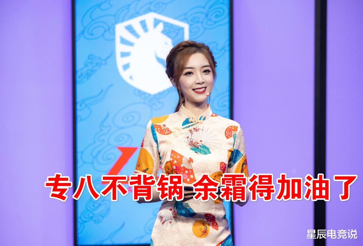 余霜|英语专八就这水平？大神复盘余霜采访Perkz：她水平还不如初中生