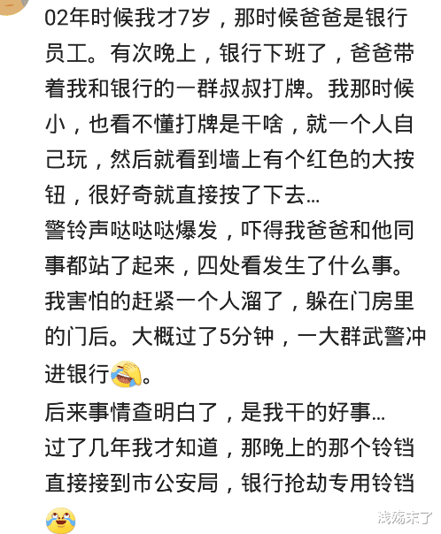 教室|破解公司指纹机，从没迟到，有天喝多了，给自己充了半年的指纹